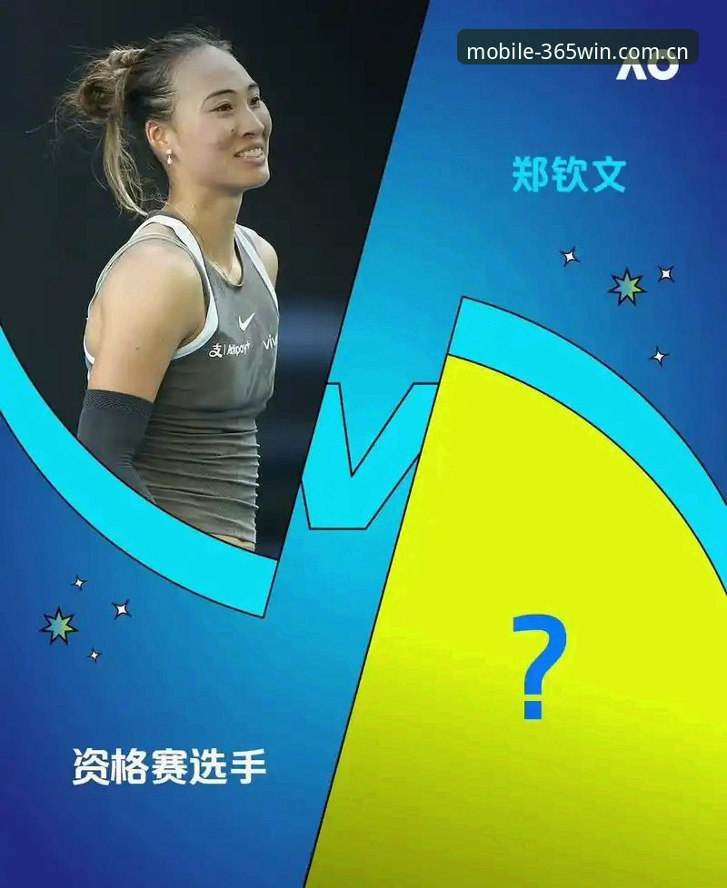 完美体育热门联赛 法网女单签表解析与观赛操作教程:从郑钦文保分战到365wm完美体育赛事追踪指南
