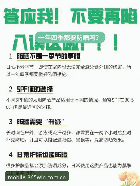 365wm完美体育App下载必备完整指南：从安装到实战操作