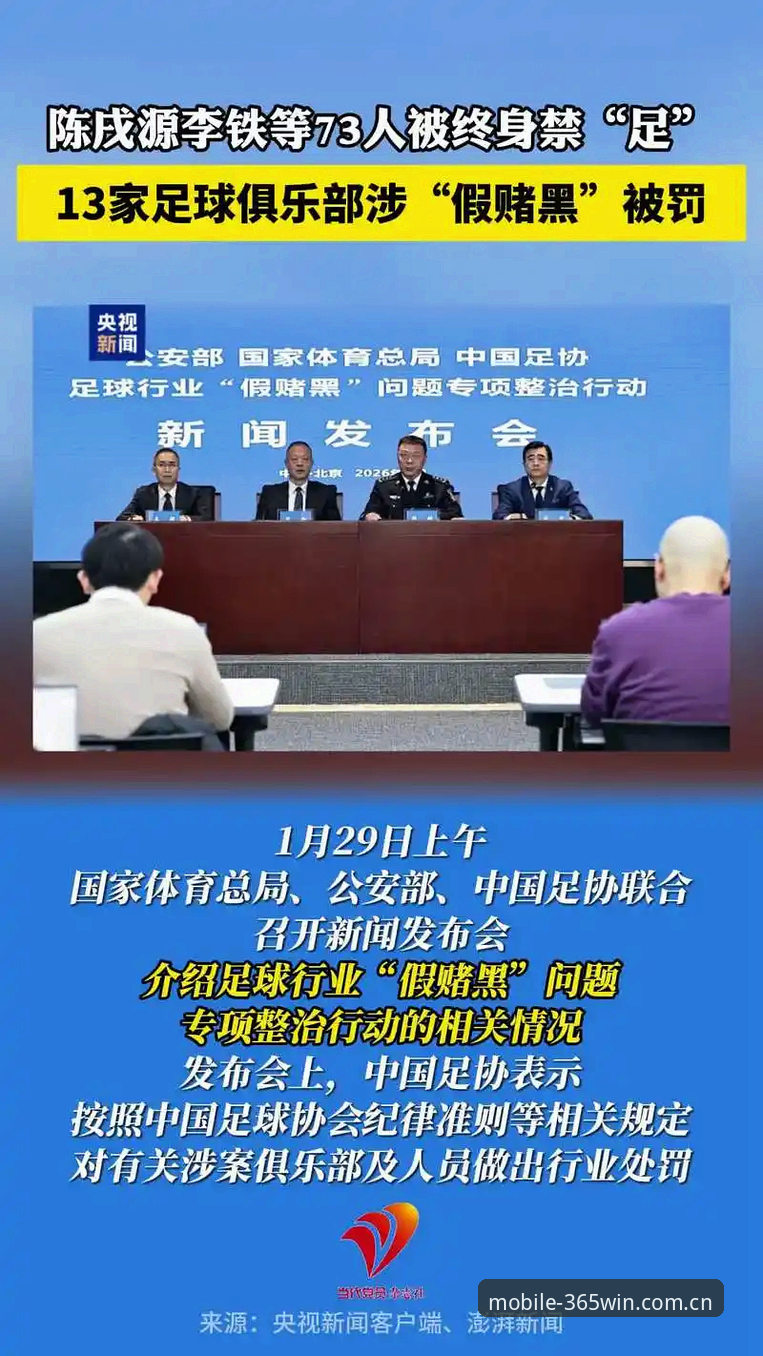 3大看点解析足协第三批禁足名单：65人遭行业封杀，足球反腐进入深水区
